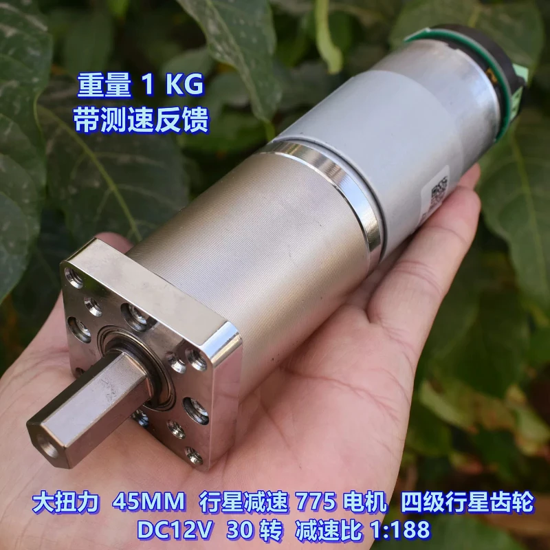 Super torque 775 planetary gear motor DC12V30 rpm, four-stage planetary gear, reduction ratio 1:188
