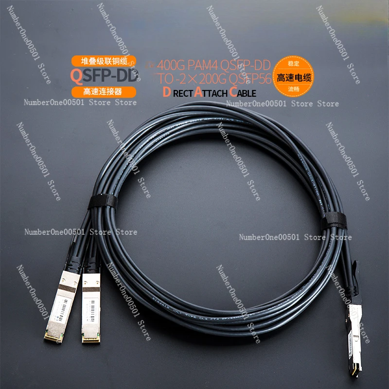 400G-DAC high-speed transmission QSFPDD1 points 2QSFP56 copper cable 200G supercomputer IB