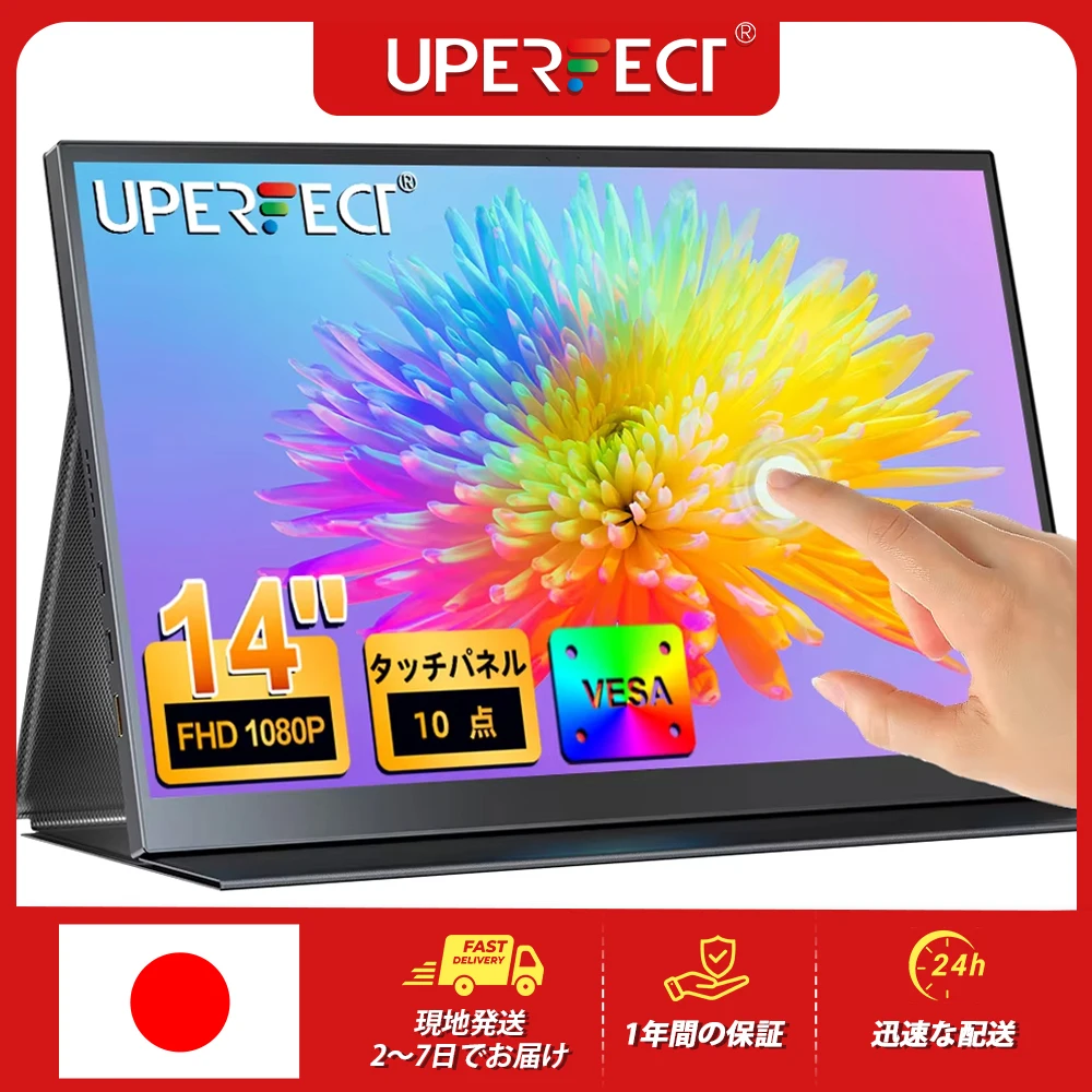 �y�Z�[�����zUperfect 14�C���` �^�b�`�X�N���[�� �|�[�^�u�����j�^�[ 1080P 72%sRGB IPS ���o�C���f�B�X�v���C �m�[�g�p�\�R�� PC �R���s���[�^�[ �g���f�B�X�v���C Mac Switch PS5�Ή�