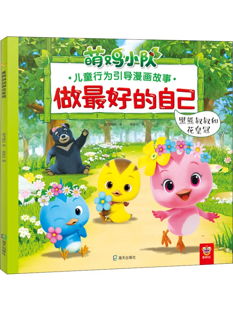 

Книга-Winshare Uncle Черный Медведь и Цветочная Корона