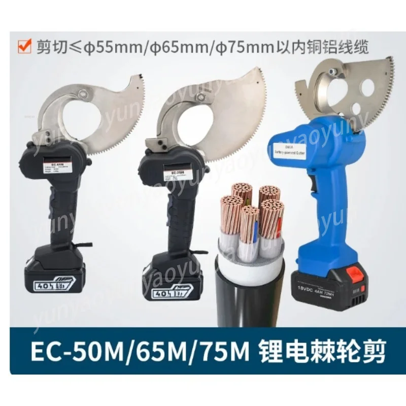Electric Ratchet Scissors Cable Scissors Lightweight Fast EC-50M 65 75 Cable Scissors 50mm Cable