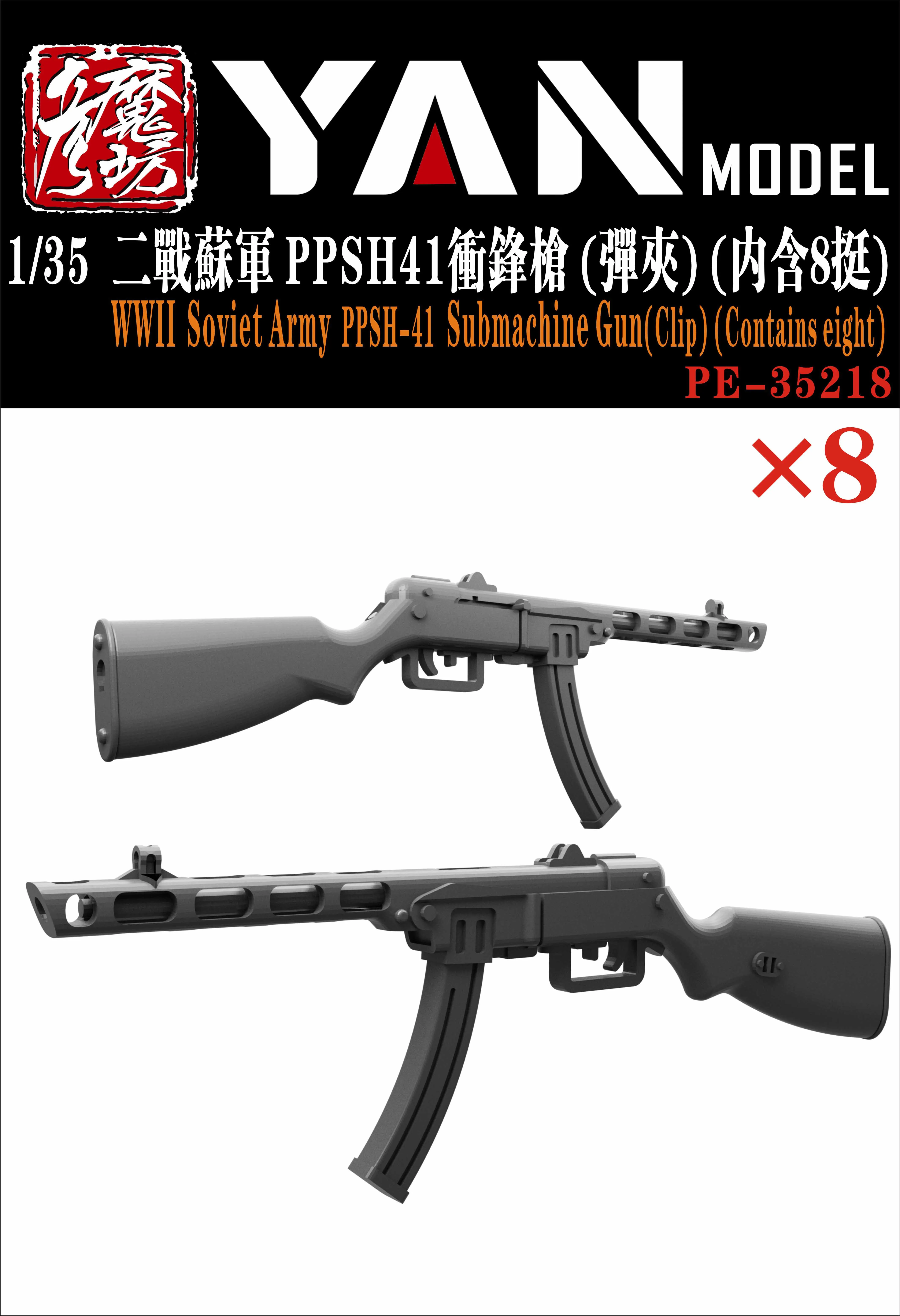 Yan Model PE-35218 1/35 Soviet Army PPSH-41 Submachine Gun(Clip) (Contains eight)
