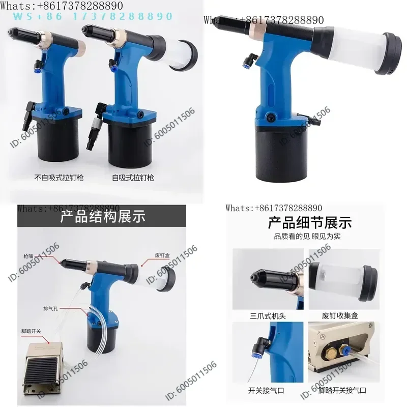Foot operated self suction pneumatic rivet gun, automated industrial rivet gun, core pulling