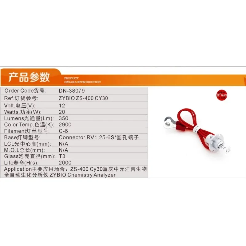 Chongqing Zhongyuan Huiji ZYBIO 12V20W B-iochemical Analyzer Light Source Bulb EXC400 ZS400 CY30