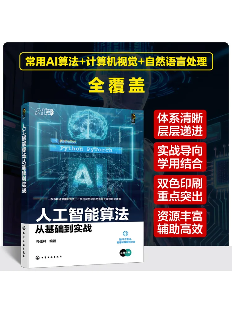 

Книга-Winshare Алгоритмы искусственного интеллекта от основ для практики