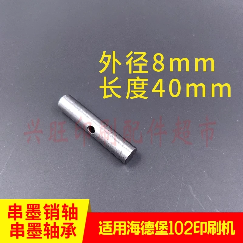 

5 pcs for Heidelberg SM102 CD102 printing press ink transfer roller bearing 66.009.025N pin shaft 00.550.0251