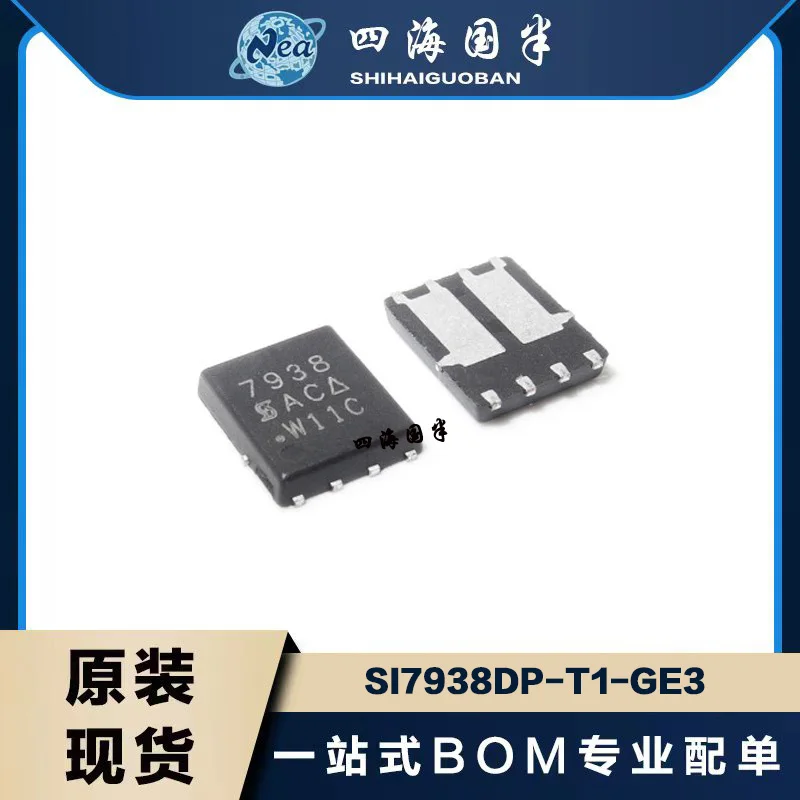 2PCS Electronic Components SI7938DP-T1-GE3 PAKSO8 SI7997DP-T1-GE3 QFN8 MOSFET 2N-CH PPAK