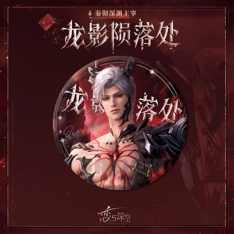 Game Love and Deep Space Peripheral Set Sylus‌ Abyss Acrylic Big Stand Flash Badge Flowing Sand Mahjong Ticket Stub Fans Gift