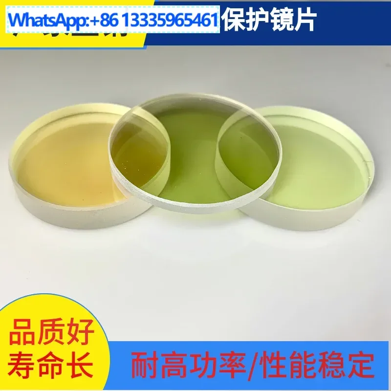 

20PCS laser quartz protective lens, handheld welding machine protective lens 18 2/ 20 2/ 20 3/ 20 40,000 Shunxing