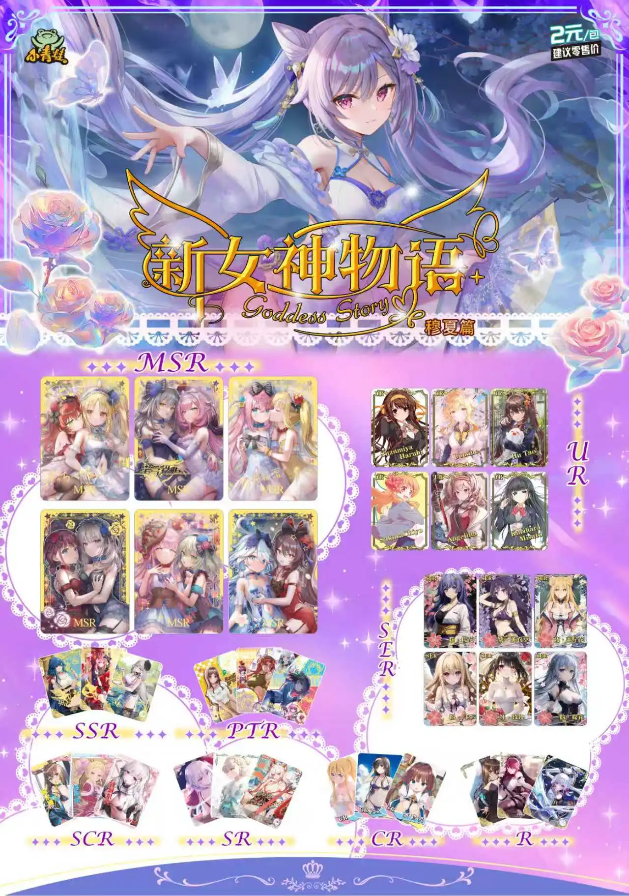 Goddess Story Cards Anime Waifu Gold Foil Rare Cards Collection Trading Cards Fun Hobby Toys Gifts For Fans - view 6