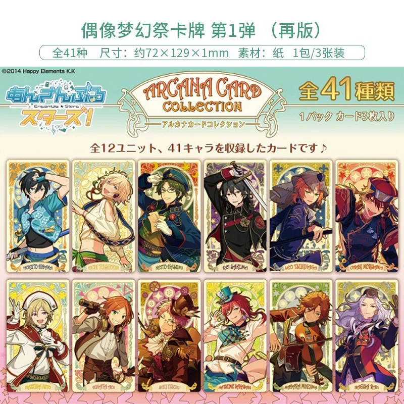 es In stock Genuine 3 Pieces of ES Ensemble Stars Limited Edition Collectible Cards Toys Gifts for Children