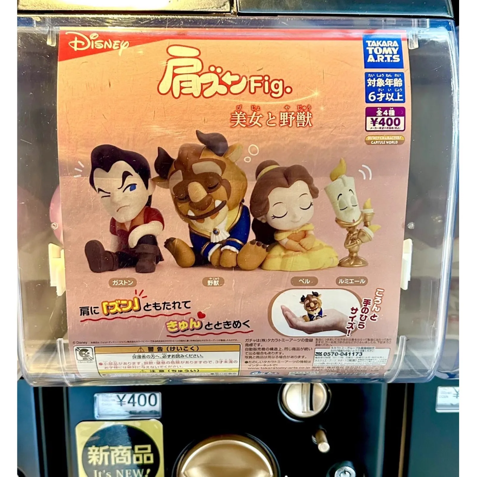 

TOMY Genuine 4Pcs Gashapon Belle Disney Anime Figure Toys For Kids Gift Collectible Model Ornaments