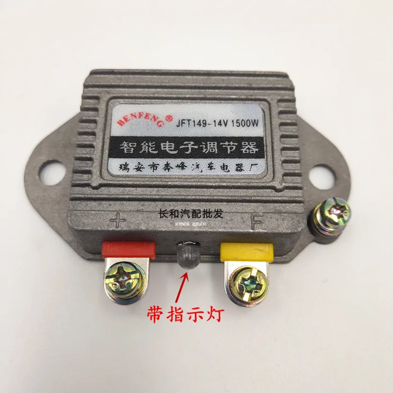 

Electronic JFT149 regulator 12V24V general-purpose steam truck agricultural tricycle generator regulator 14V28V140
