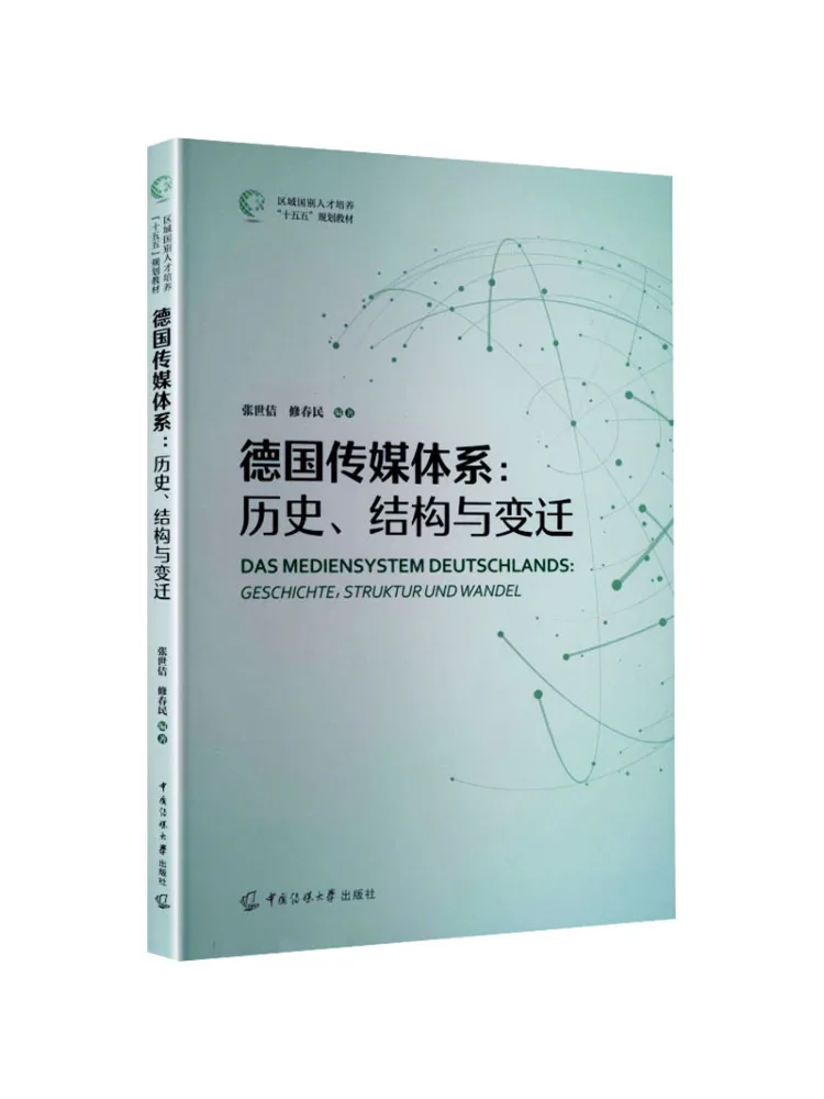 Book-Winshare The German Media System History Structure and Change