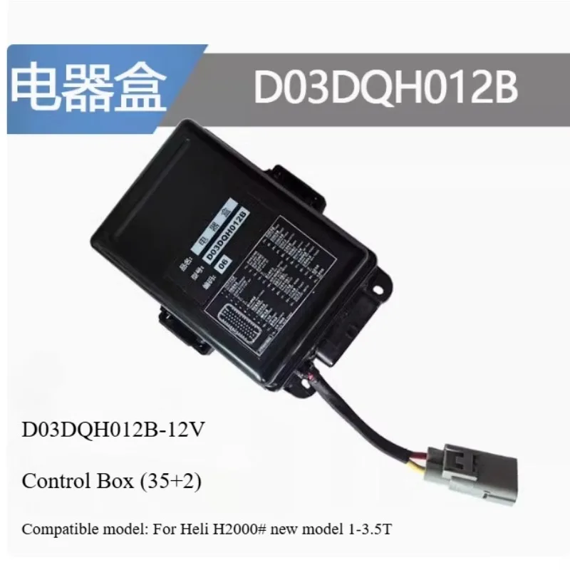 1PC Electrical Box Central Control Box D03DQH012B-12V For Heli Forklift (35+2)1-3.5T