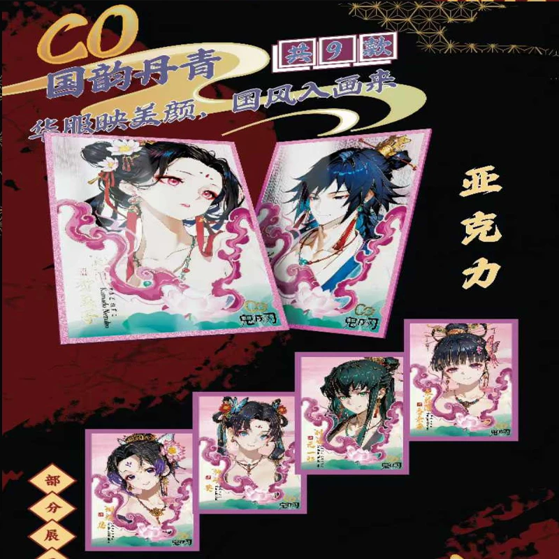 180Pcs/Demon Slayer Acrylic Art Board Cards Limited Edition Full Set With Binder Album Display Japanese Style Anime Card