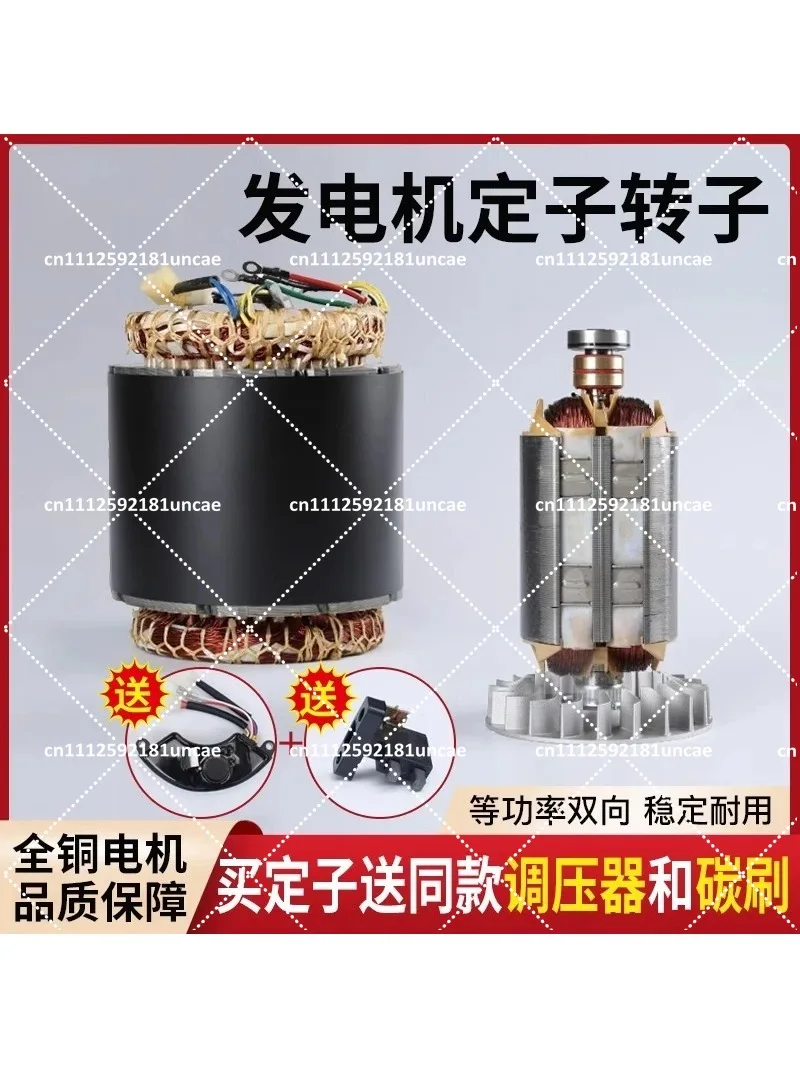 Generator Stator Rotor Assembly 2/3kW 5/8kW Single Phase Three Phase All Copper Motor Parts