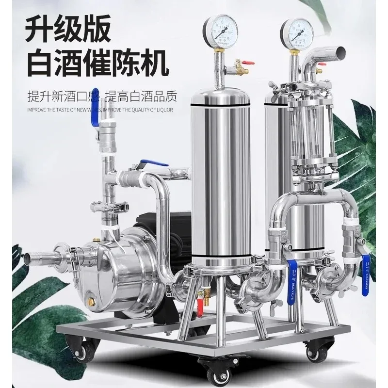 Solid and sturdy Stainless steel Baijiu filter self brewing filter, aging machine, household small grape wine filter, commercial