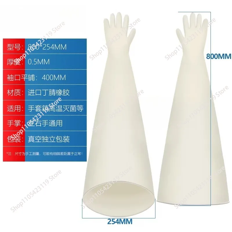 Rubber long arm gloves 8-inch, 10 inch dry box isolation box flange 8LA1832A
