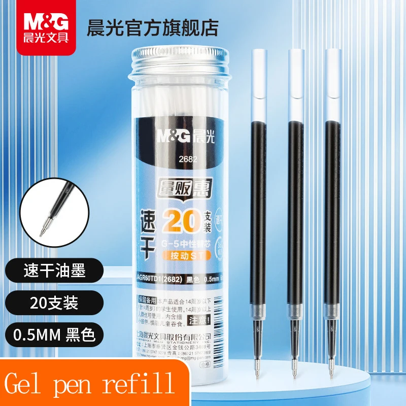 M&G Gel Pen Refills, Quick-drying ST Tip, Large Capacity 0.5mm, Black Click-action Sign Pen Refills for Students, Ex Office, and