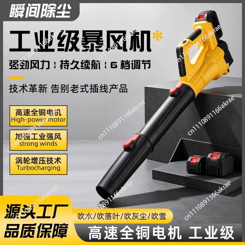 Electric leaf blower High power industrial hair dryer Household blister Snow blowing dust removal blower