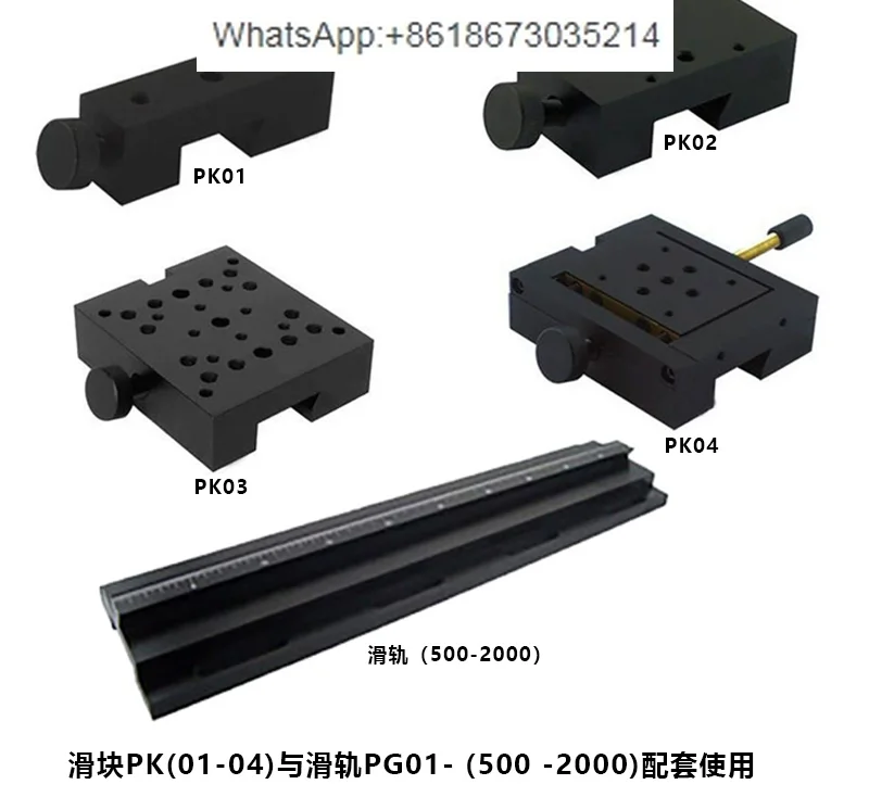 Optical guide and slider PG01 series PK01 PK02 PK03 PK04