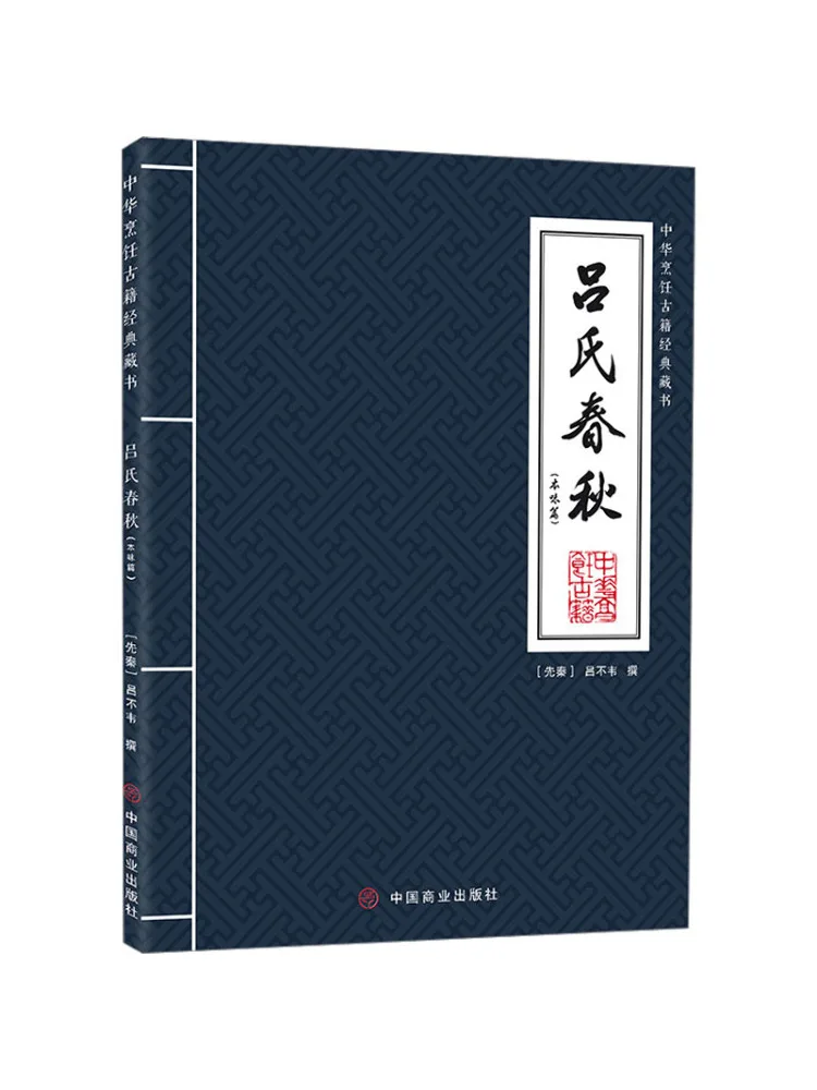 Book-Winshare Lu Shi's Spring and Autumn Original Flavor Chapter