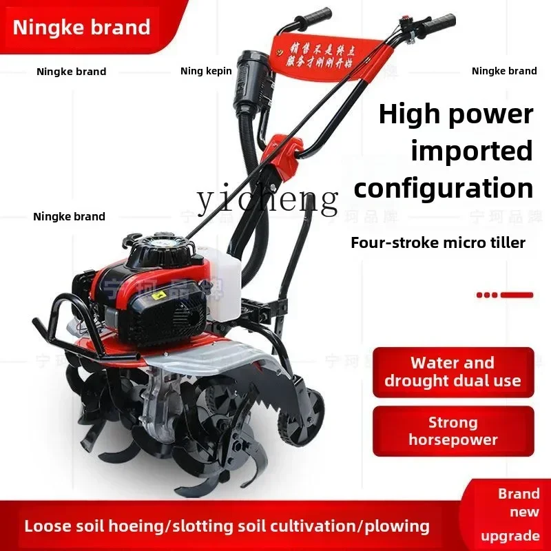 TQH micro tiller  household four-stroke soil loosening paddy field weeding trenching machine