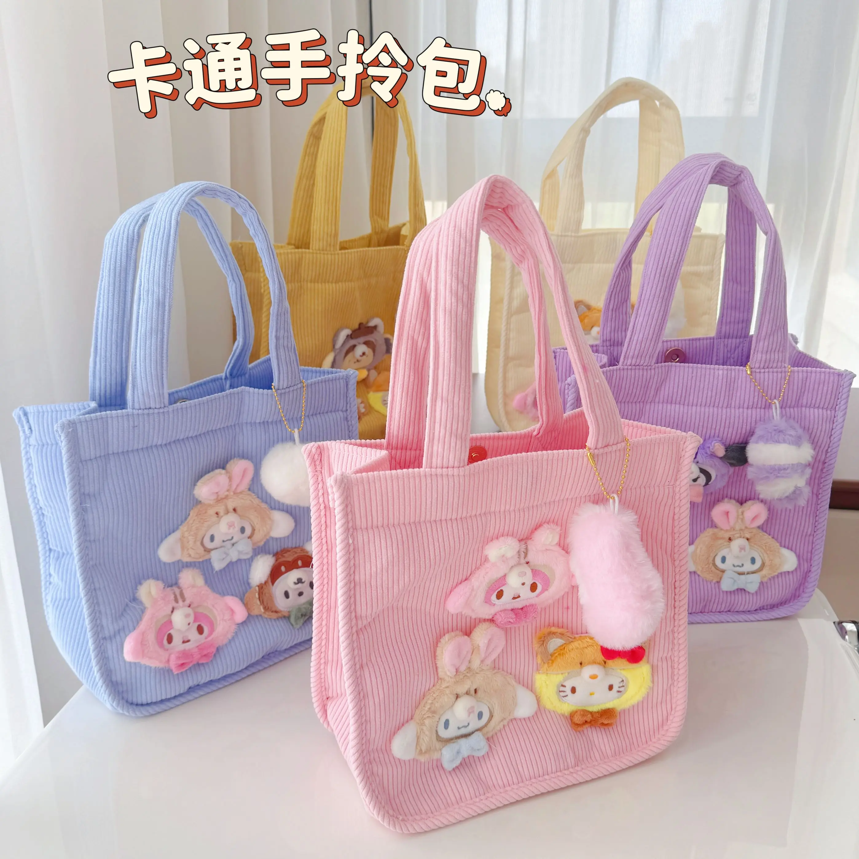 Cartoon Kuromi My Melody Handbag Fashion Japanese Style Tote Bag Kawaii Corduroy Bag Bento Bag Girl Student Shopping Bag