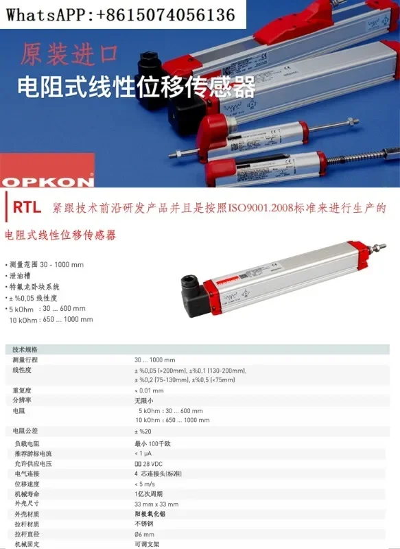 OPKON electronic ruler RTL 150 175  200  250 275 RTL 300 325