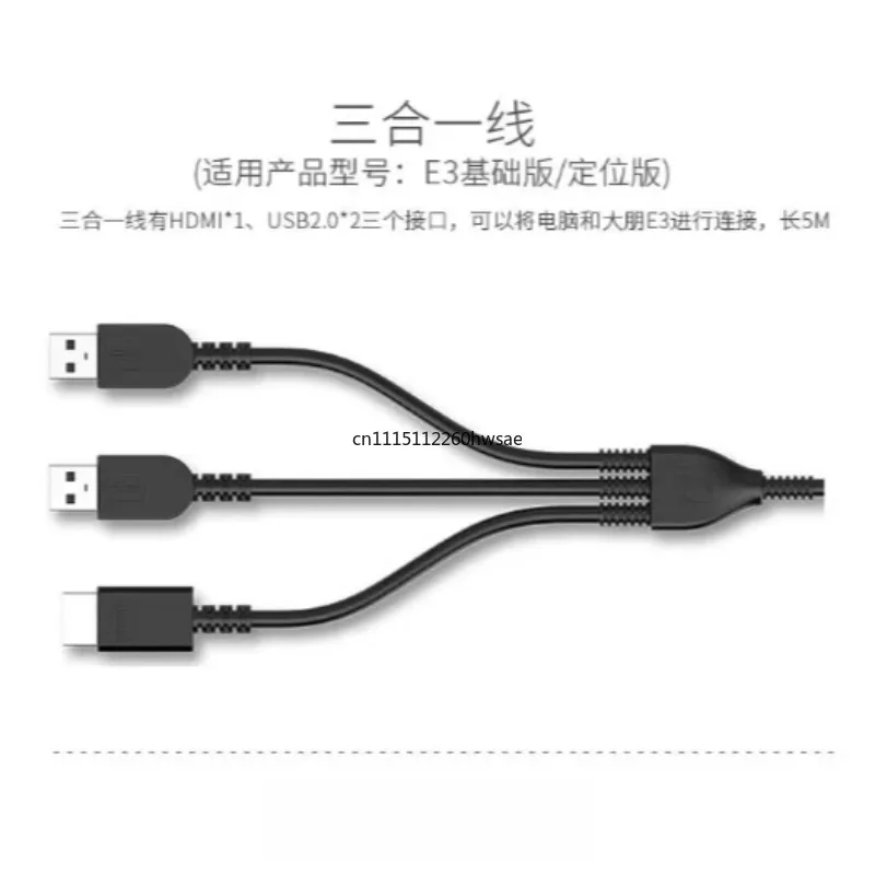 3 in 1 VR Connection Cable 5M, Compatible for Deepoon E3-B E3-C VR Headset, E3 Helmet HDMI Cable Replacement Wire
