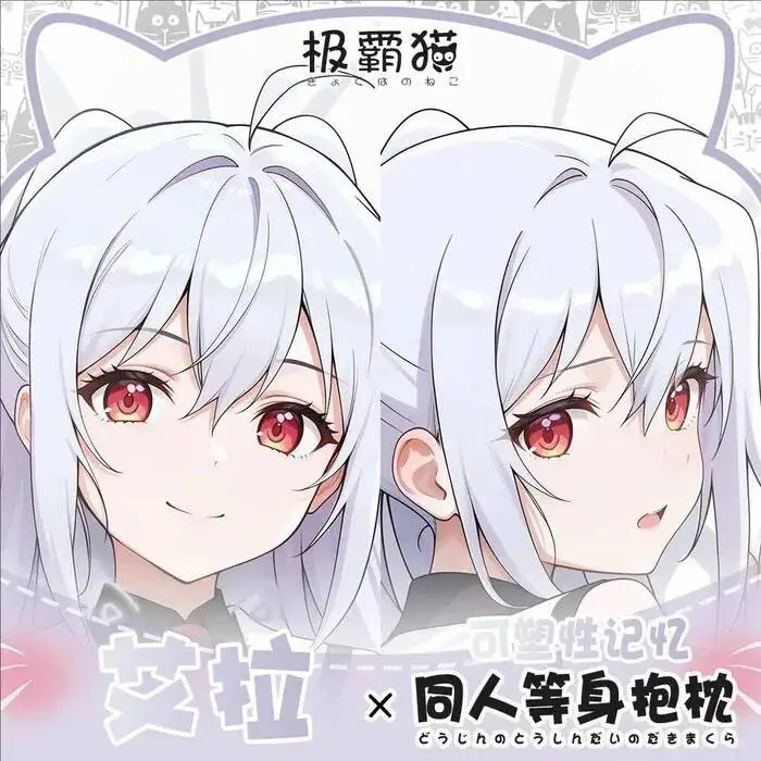 

Plastic Memories Error Pillowcase アイラ Game Hing Body Cosplay Cushion Anime Otaku Bed Dakimakura Linings Xmas