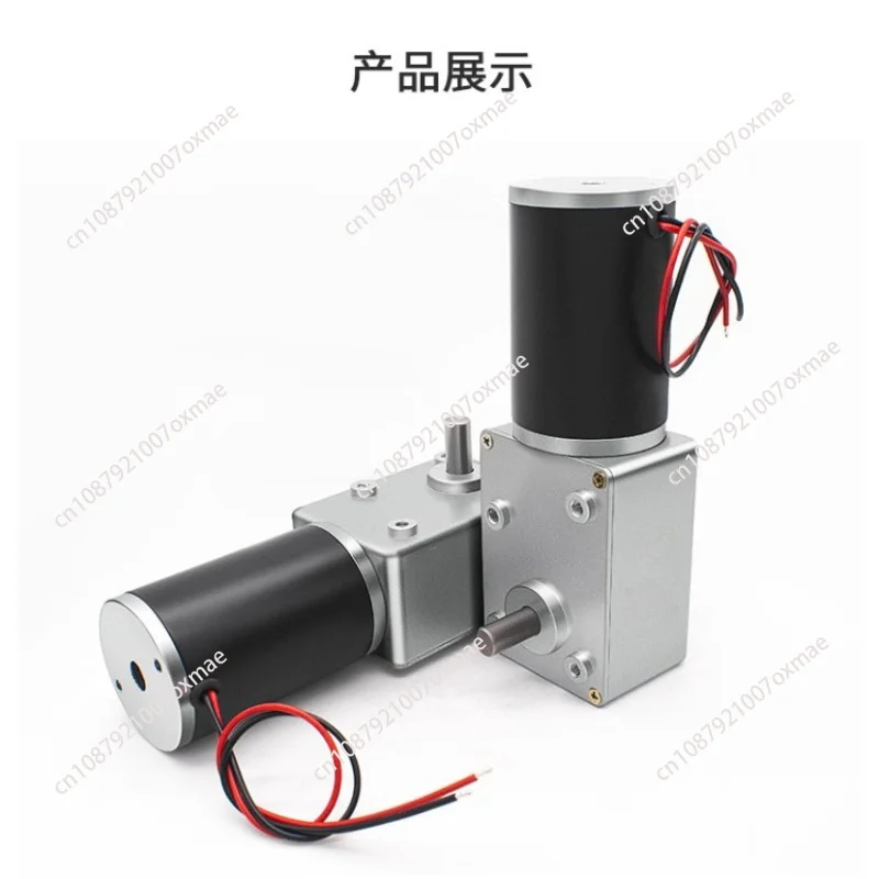 200KG Load DC Gear Motor 5882-50ZY 12V/24V Turbine Worm High Torque Low Speed Permanent Magnet Construction 5882 50ZY Motor