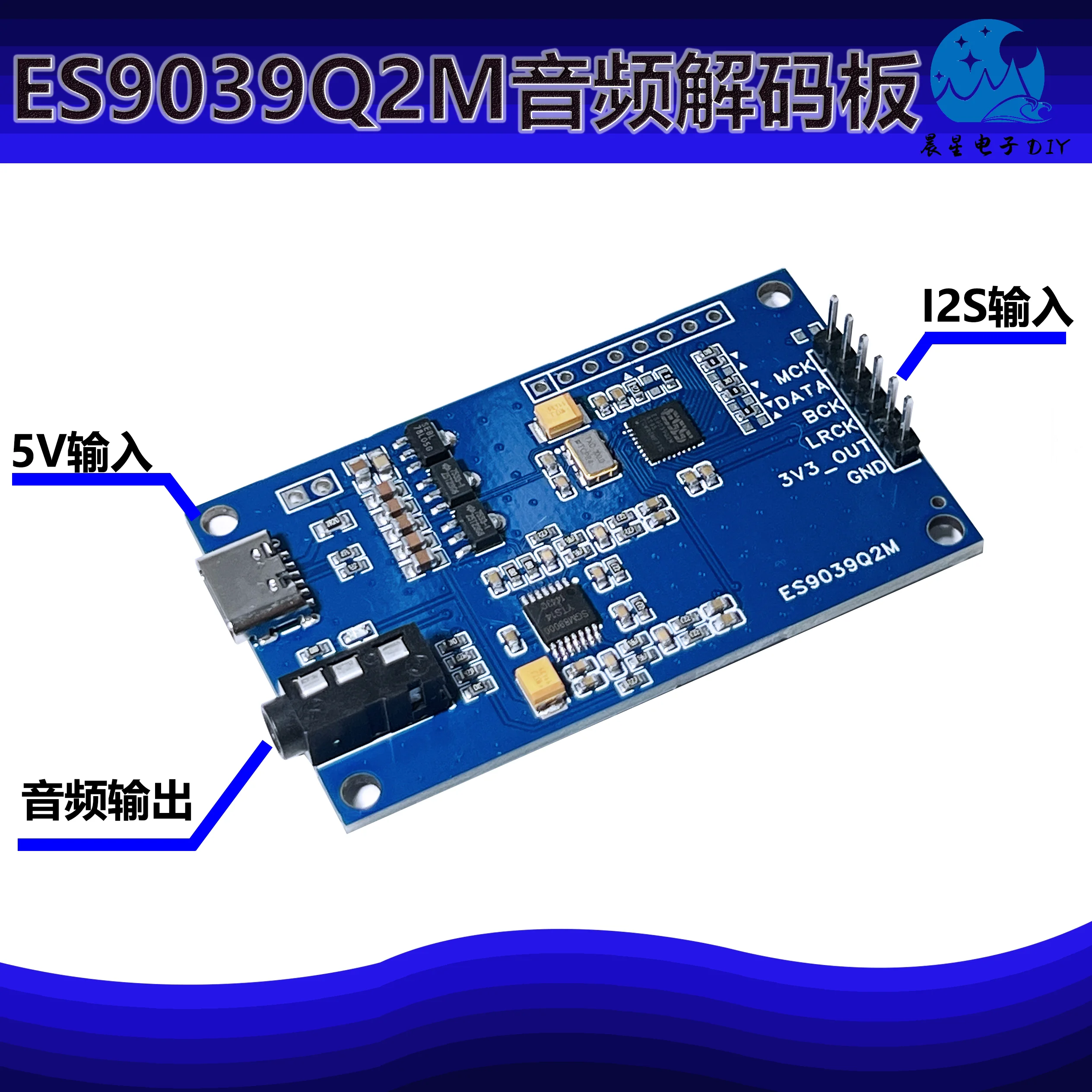 ES9039Q2M I2S digital audio input DAC decoder board