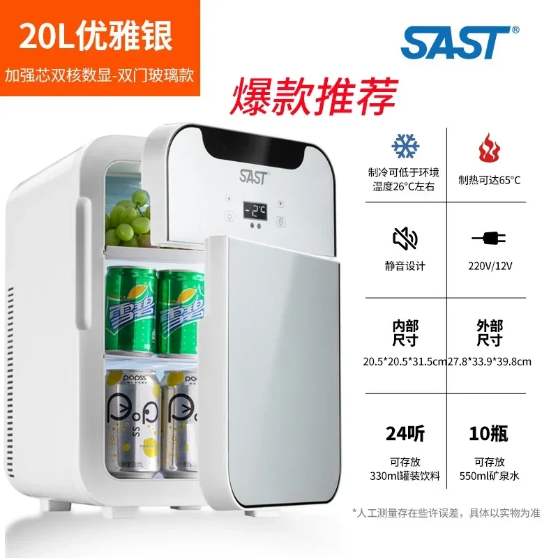 SAST Car Mini Mini Refrigerator Mini Dormitory Rental Room Small Breast Milk Single Freezer Dual Use in Car and Home 220V /12V