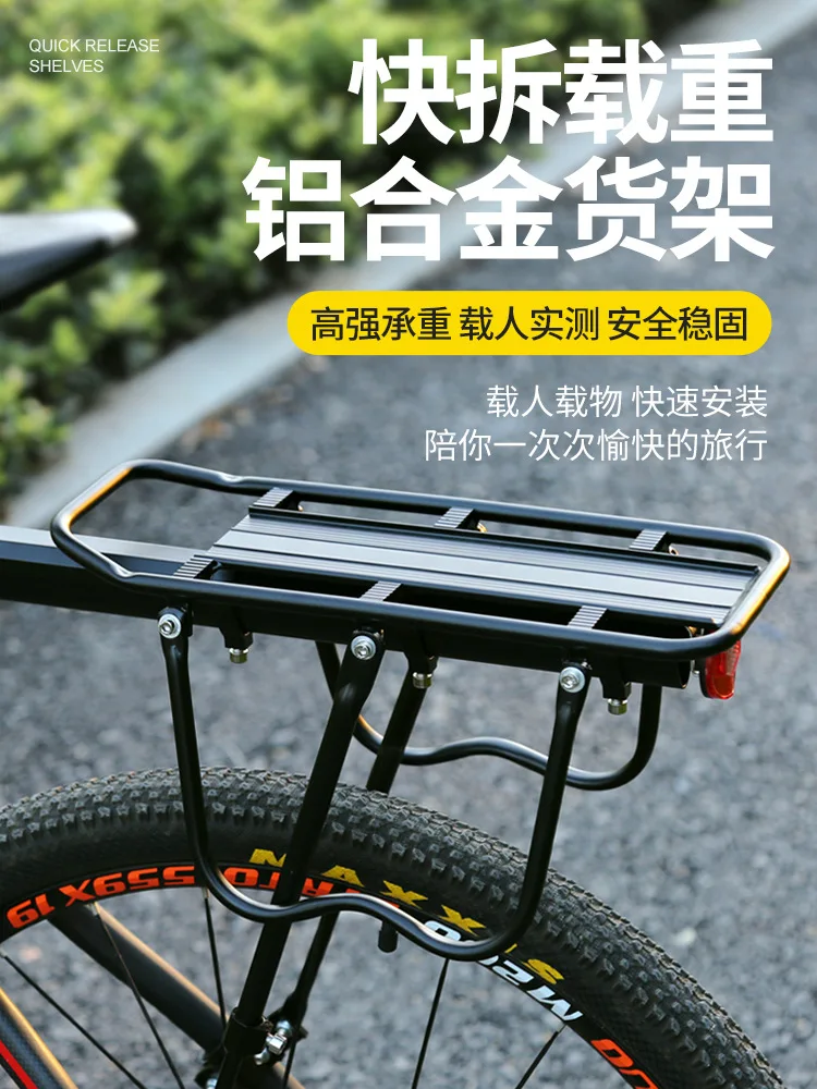 Quick Release Bicycle Rear Shelf Mountain Bike Tail Frame Rear Seat Frame Basket Basket Carrying Luggage Rack Bicycle Equipment