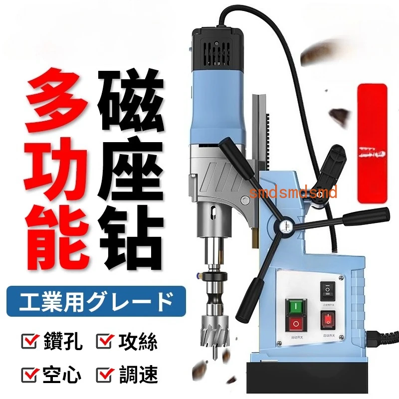 Industrial grade small multi-functional iron suction electromagnetic bench drill hollow coring 220v