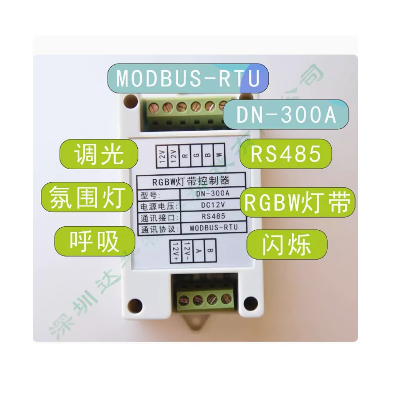 PWM dimming module Controller DN-300A/DN-310A/DN-320A