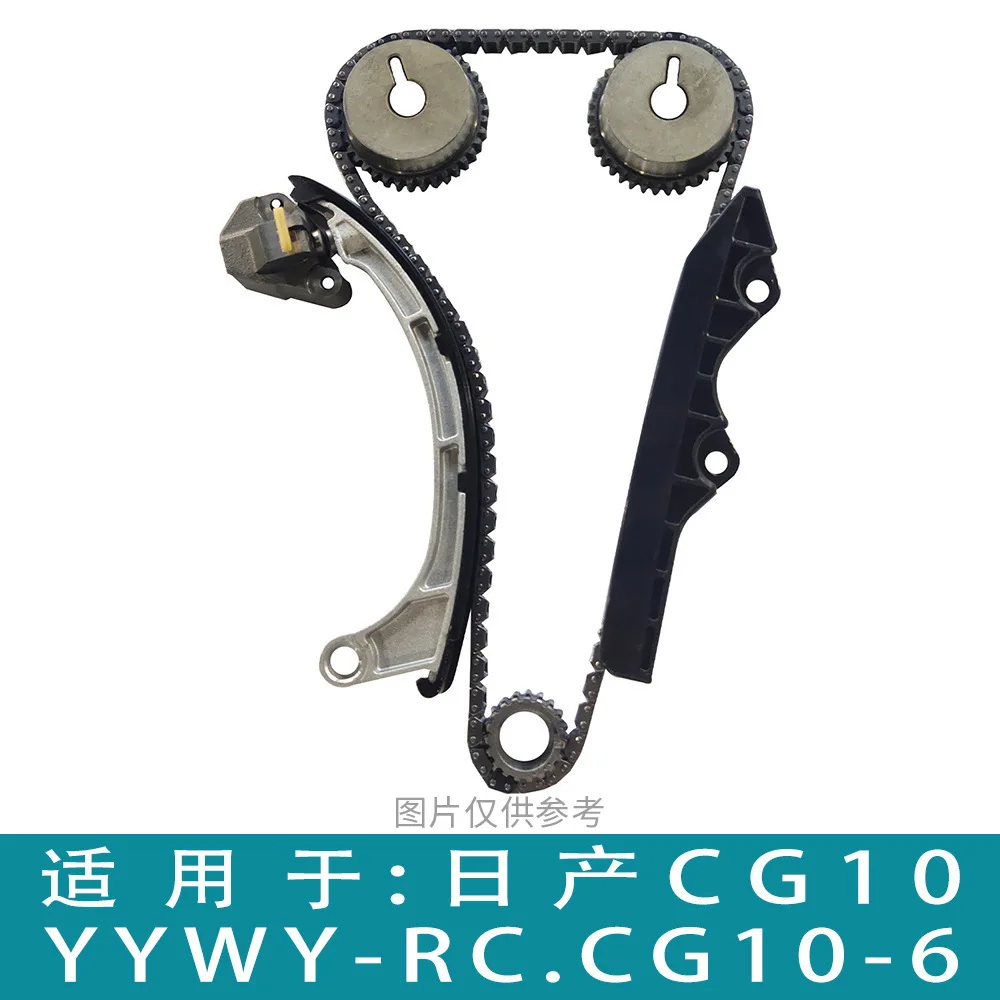 

For, Nissan Marche Engine Repair Kit Timing Set Tensioner, Chain, Setting, Moving Rail