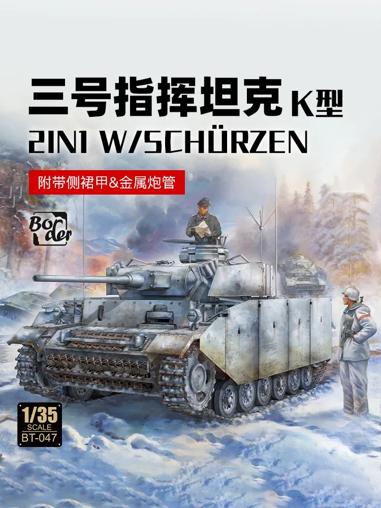 Border Assembling Model Kit BT-048 Pz. Bef. Wg. III Ausf. K 2in1with Schurzen 1/35