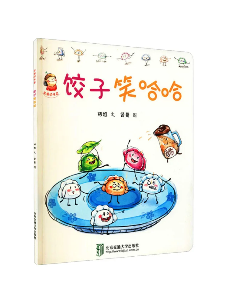 

Книга-Заяц Пельмени Смейся Ха-ха