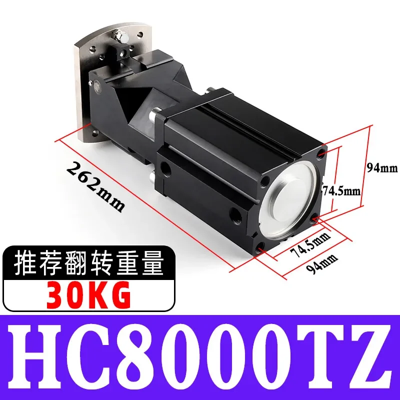 Robot accessories Rotating side attitude Cylinder group Rack side attitude group HC324040W90 degree flip Daquan HC8000TZ