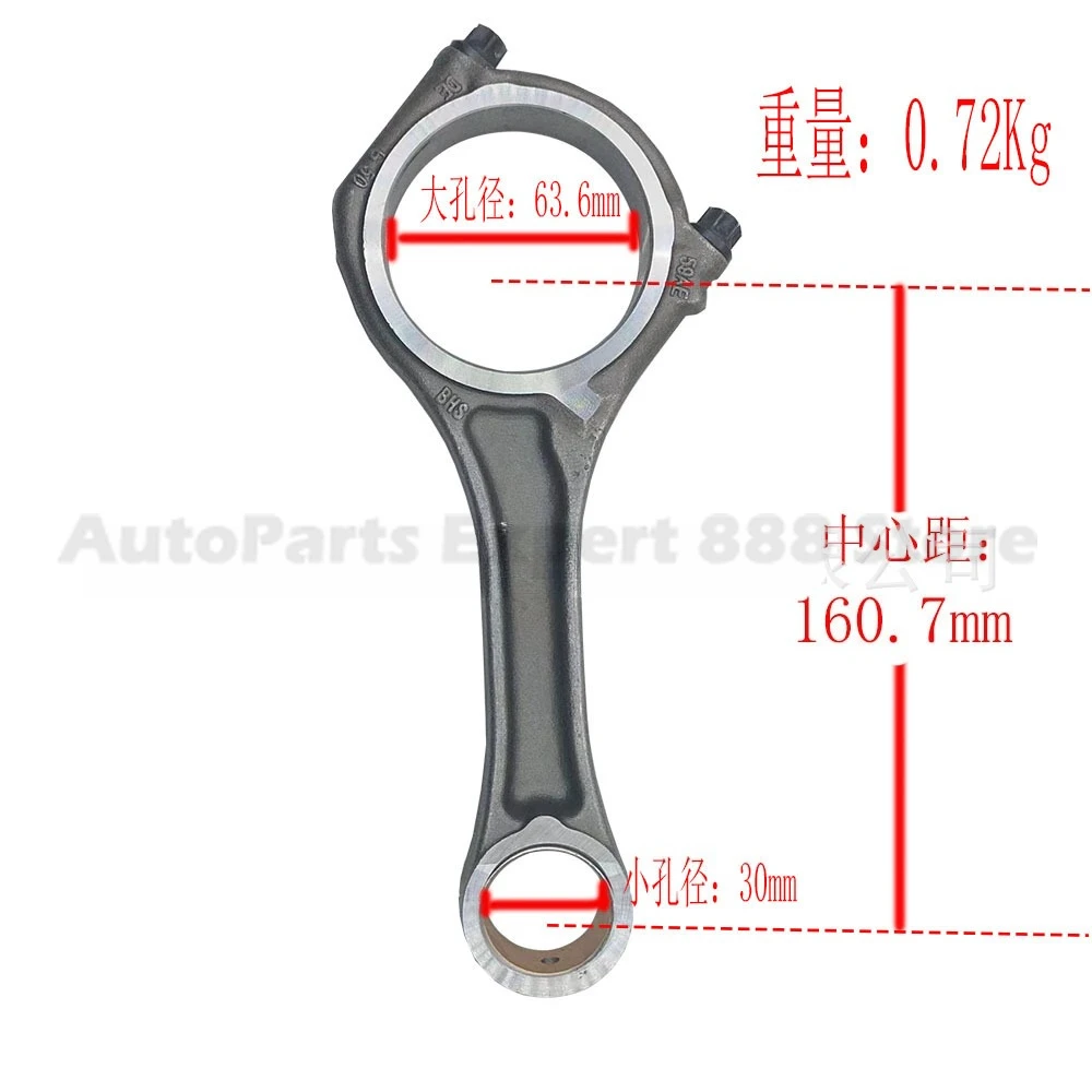 ل 059198401H لأودي Q7 3.0T الديزل CRC محرك ربط قضيب جودة عالية دائم #1
