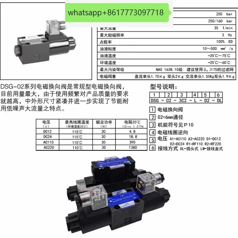 SWETT hydraulic solenoid valve DSG-02-3C2-DL-D24 3C4 3C6 2B2 2D2 directional valve A220LW