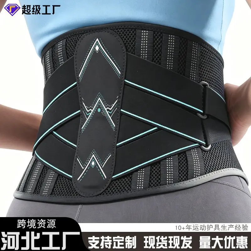 Spot Sports Belt Breathable Waist Steel Plate Support Waist Support for Men and Women Fitness Belt Waist Protection