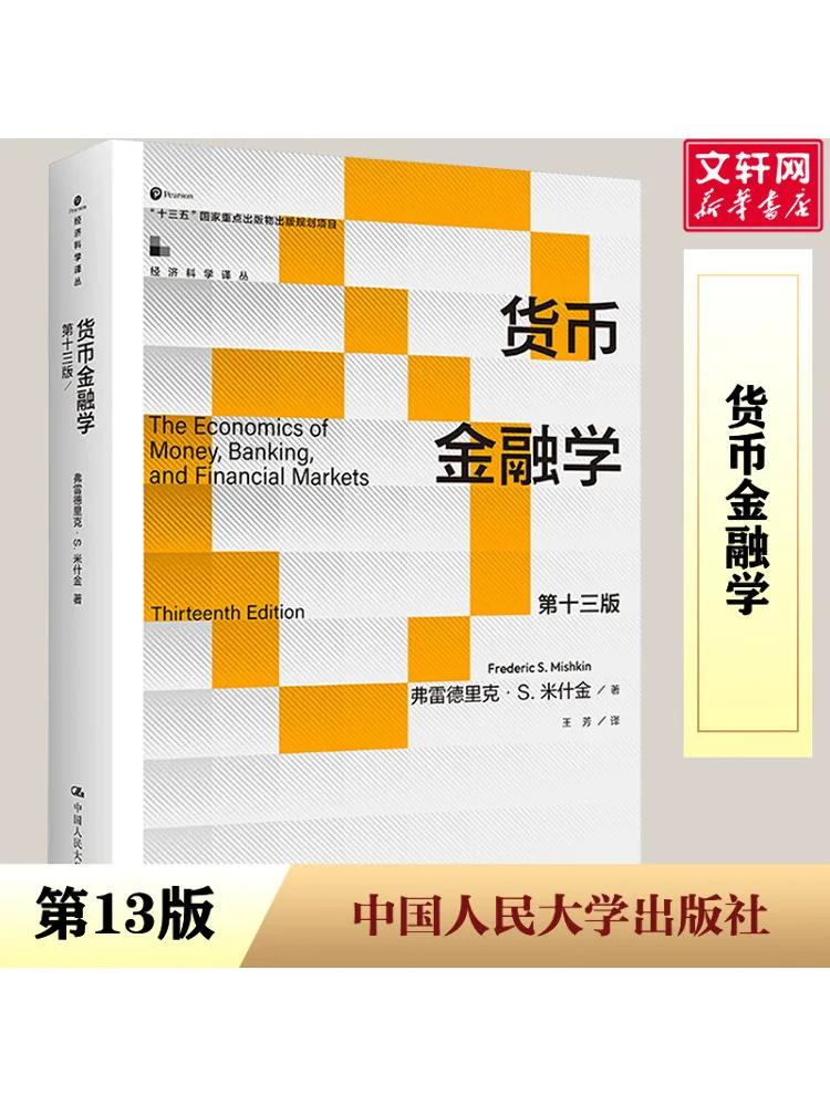 

Книга-Winshare Money and Finance, 13-е издание