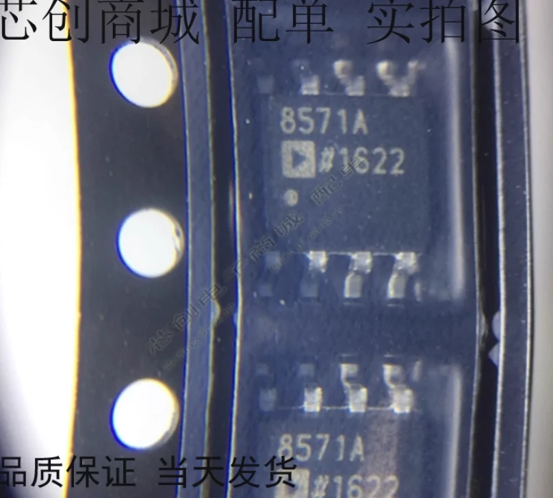 10PCS New original AD8571A AD8571ARZ 8571A SOP-8 quality goods