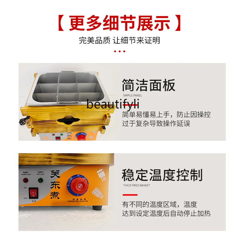 おでん調理機、紐香電気加熱グリッド