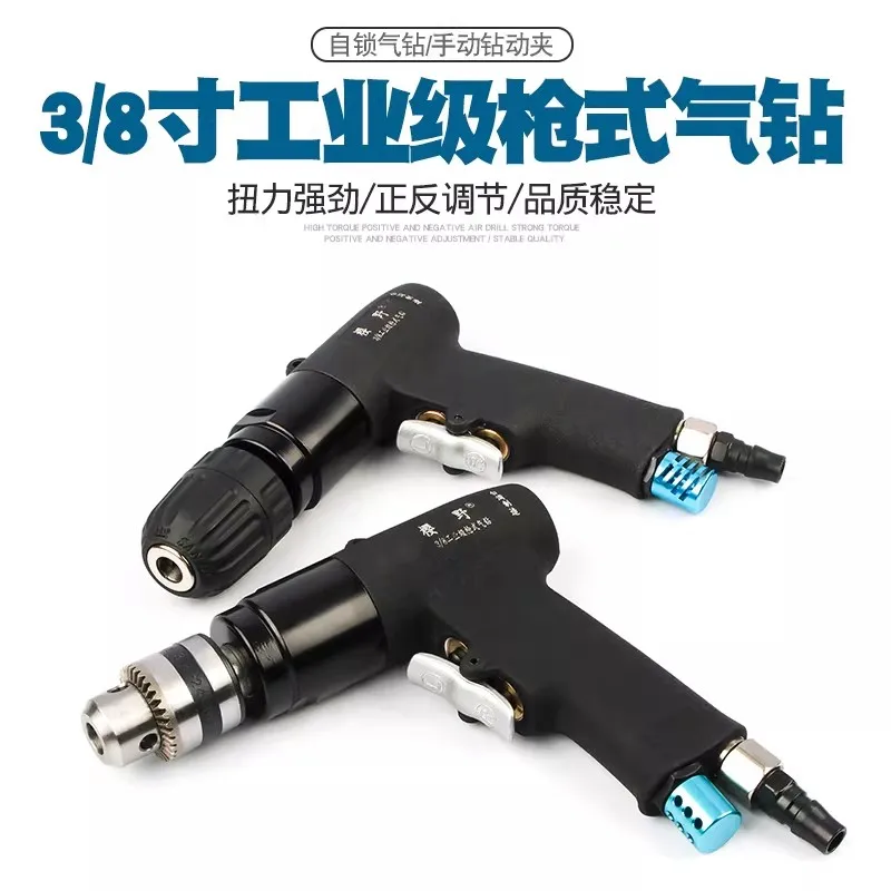 3/8 Gun-Style Air Drill, Reversible Pneumatic Drill, Gun-Style Air Drill, Pneumatic Drill, Reversible Air Drill Tool