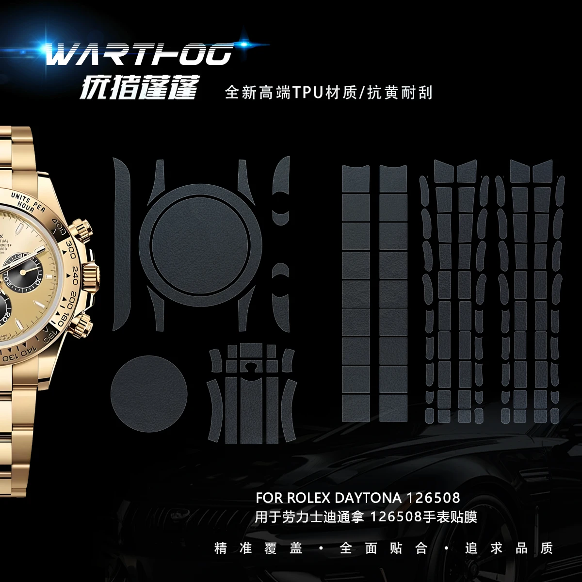 

Подходит для Rolex Cosmograph Daytona Series 126508, модели пластинчатых ремешков, защитная пленка для часов, 40 мм, пленка для экрана часов